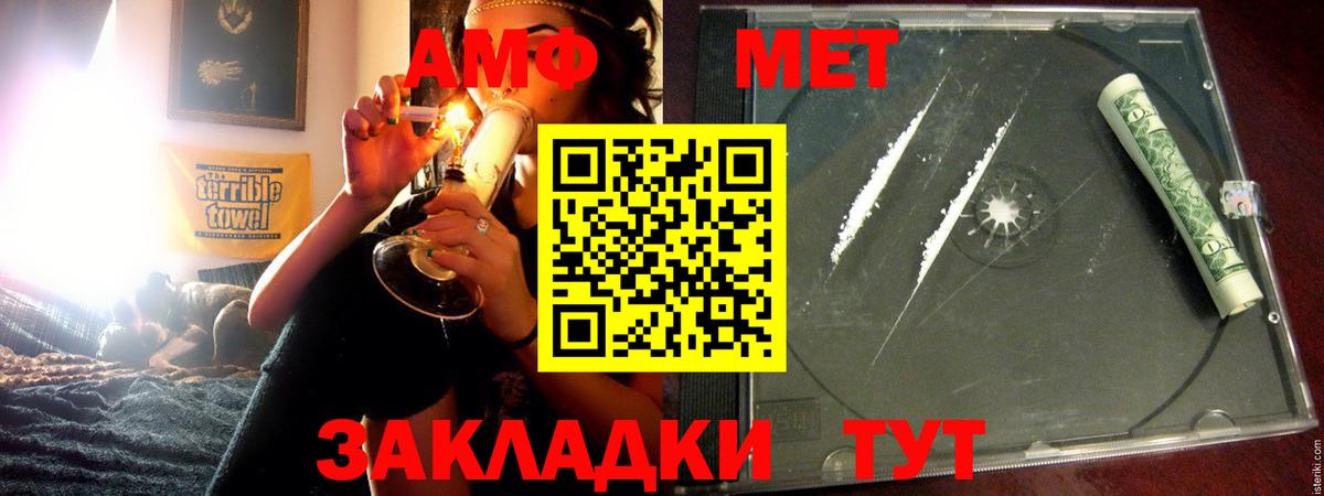 Маркс  Amphetamine  Amphetamine  Вход с VPN  АМФ Premium 