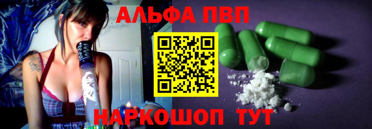 Маркс  А ПВП  A PVP Соль  Вход с VPN  Alpha-PVP VHQ 