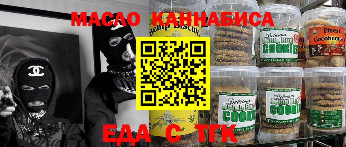 Canna-Cookies конопля  Вход с VPN  Маркс 