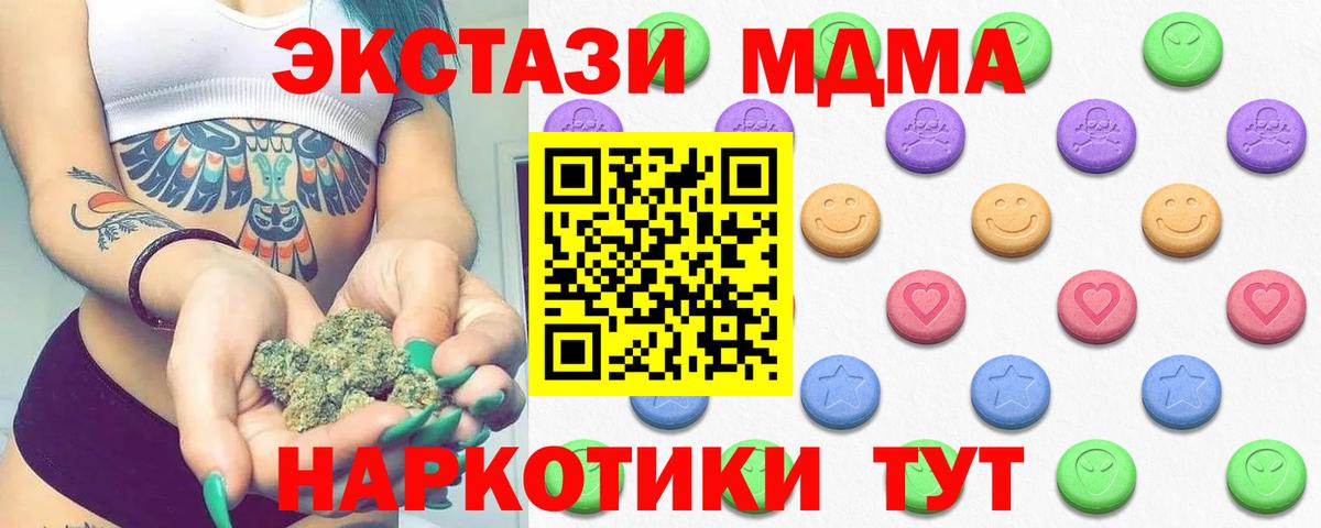 Маркс  Экстази  Вход с VPN  Экстази 99% 