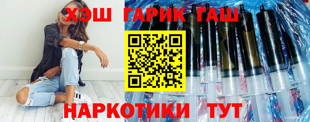 ГАШ хэш  Гашиш гашик  Маркс  Вход с VPN 