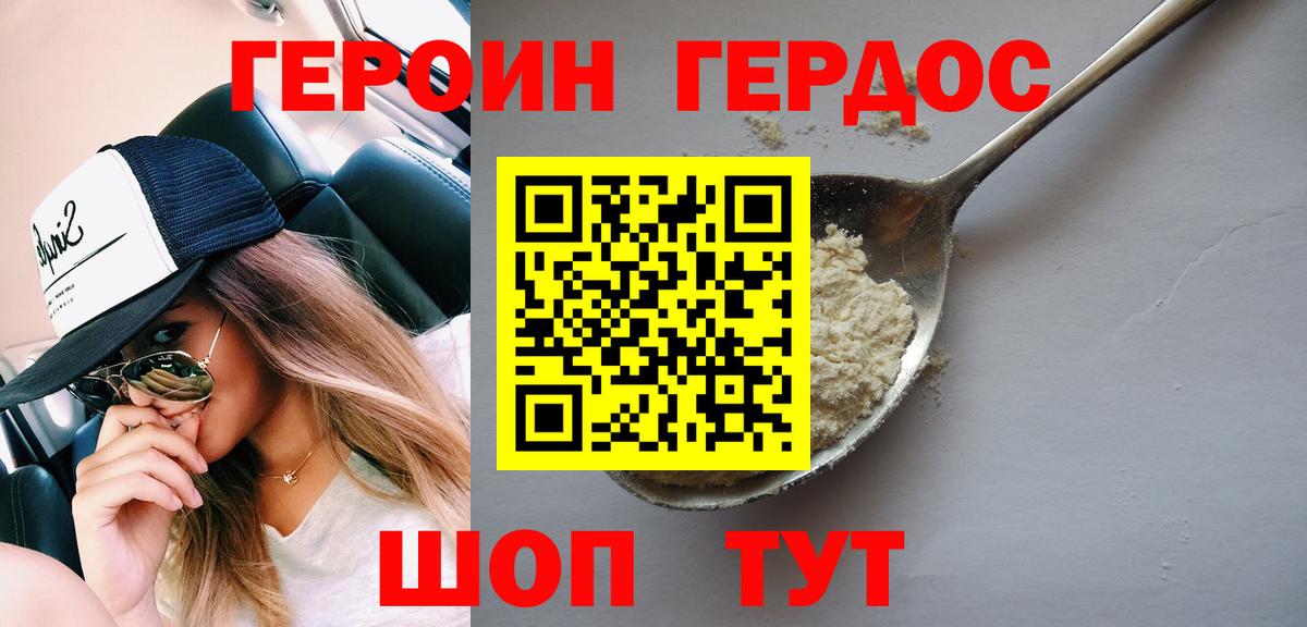 Маркс  ГЕРОИН  Вход с VPN  Героин хмурый 