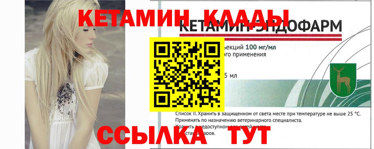 Кетамин ketamine  Вход с VPN  Кетамин ketamine  Маркс 