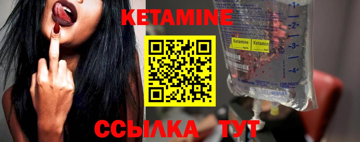 КЕТАМИН VHQ Маркс