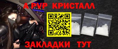 альфа пвп Изобильный