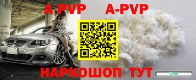 альфа пвп Изобильный
