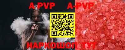 альфа пвп Изобильный