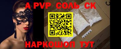 альфа пвп Изобильный