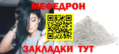 мефедрон VHQ Ипатово