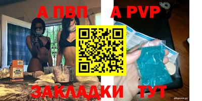 альфа пвп Изобильный