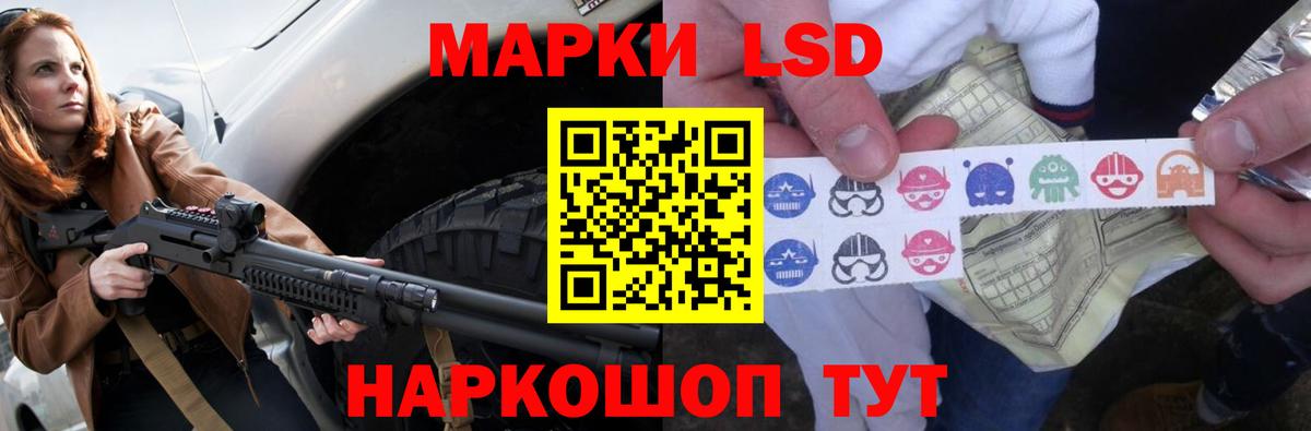 ЛСД экстази кислота Маркс