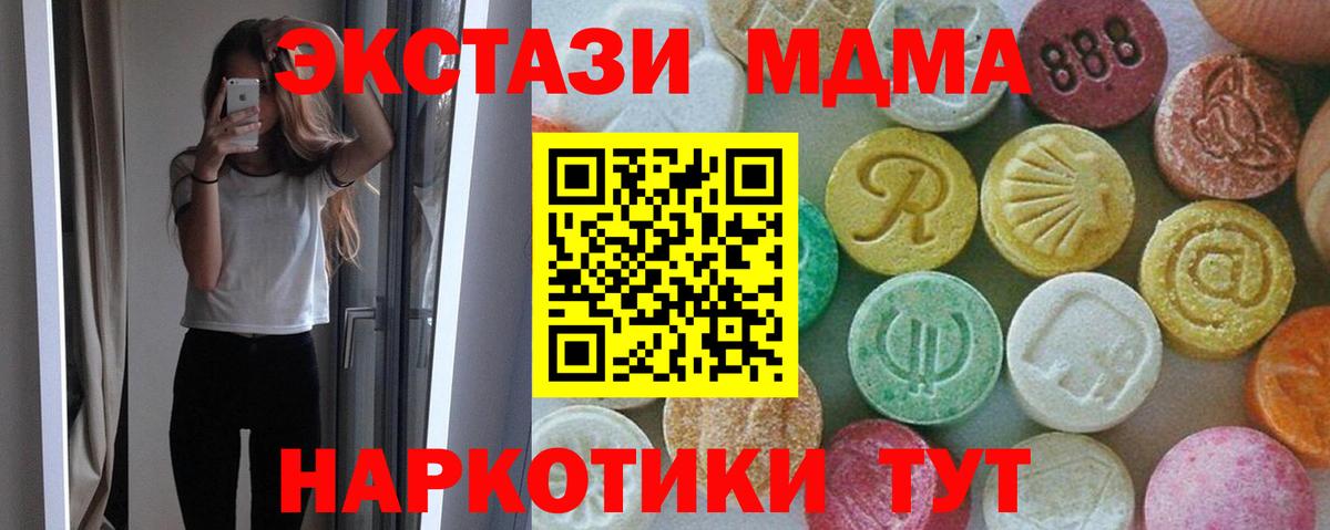 МДМА кристаллы Маркс