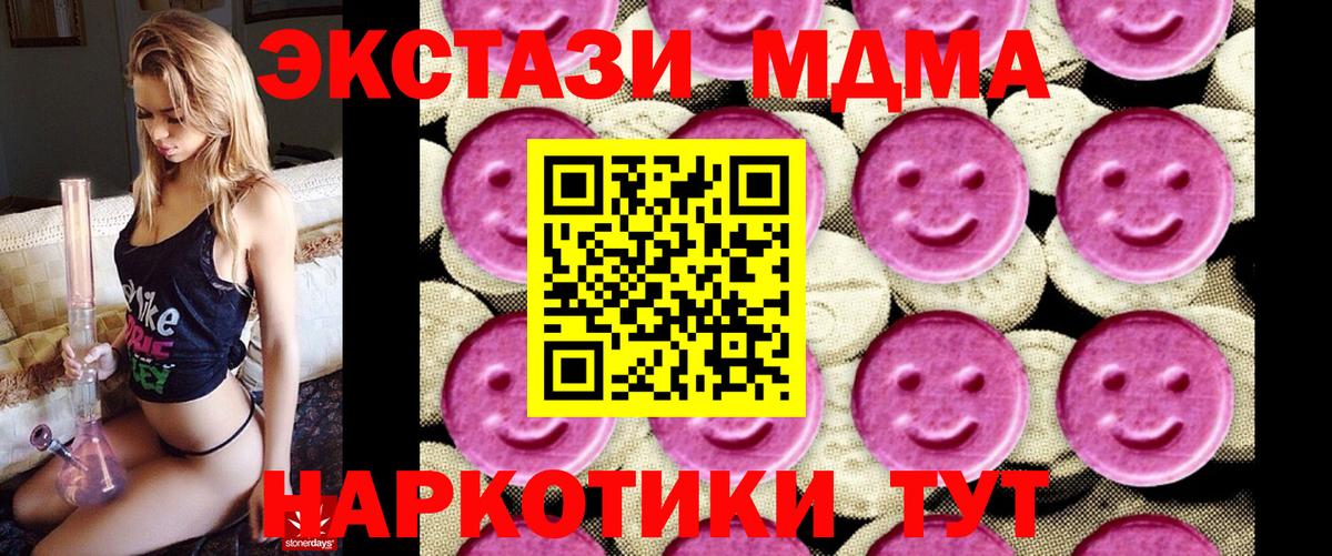 МДМА VHQ  MDMA VHQ  MDMA  Маркс  Вход с VPN 
