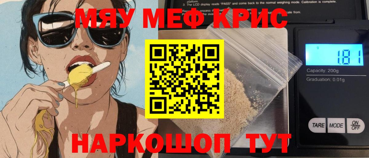 Меф мяу мяу  Маркс