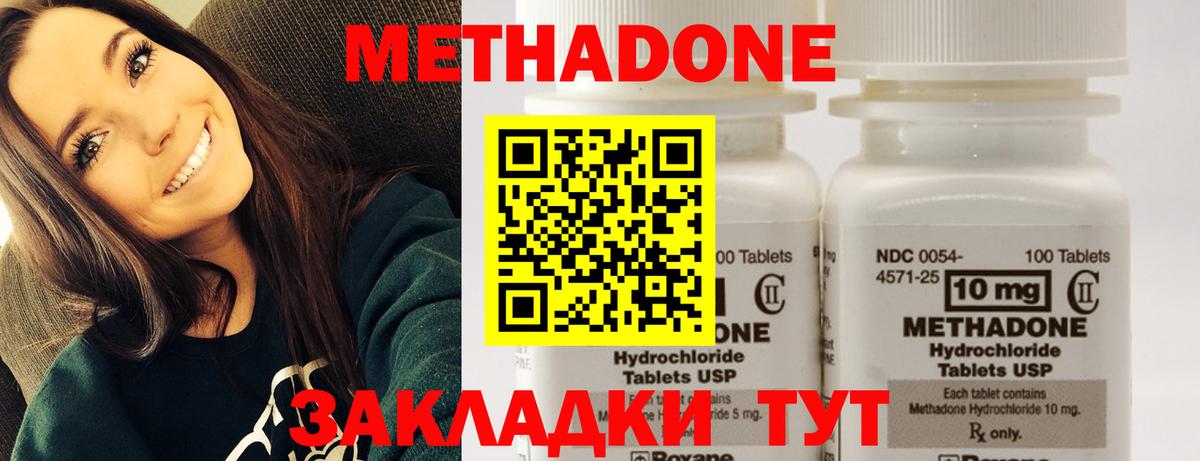 Метадон белоснежный Маркс