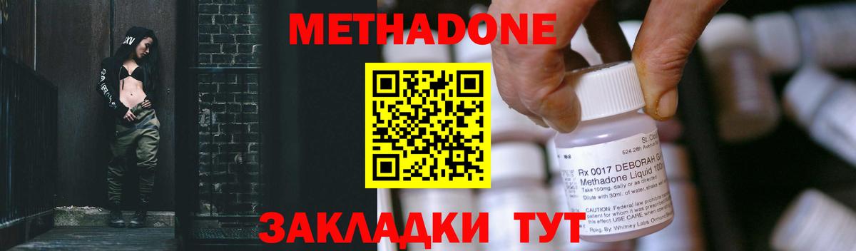 Метадон белоснежный  Вход с VPN  МЕТАДОН VHQ  Маркс 