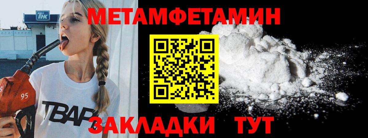 Маркс  МЕТАМФЕТАМИН Methamphetamine  МЕТАМФЕТАМИН Methamphetamine  Вход с VPN 