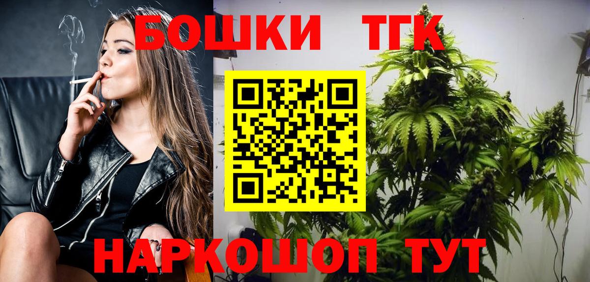 МАРИХУАНА конопля  Вход с VPN  Канабис планчик  Маркс  Марихуана сатива 